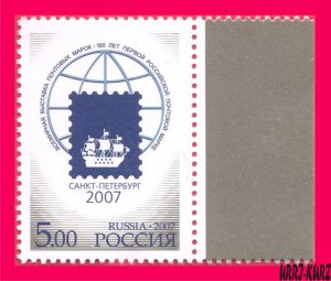 RUSSIA 2007 World Stamps Exhibition 150th Anniversary of 1st Russian Stamp