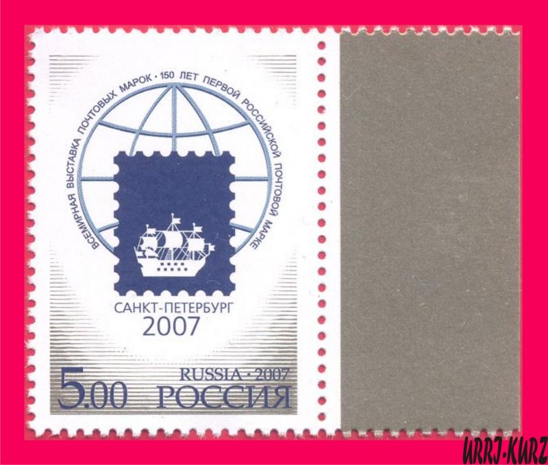 RUSSIA 2007 World Stamps Exhibition 150th Anniversary of 1st Russian Stamp