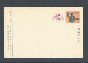 Ryukyu Island 1968 Postal Card UX35 Mint