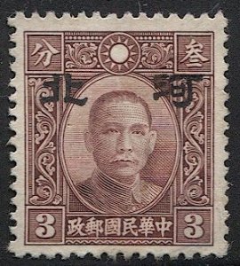 CHINA  No. China Japanese Occupation (Hopei) 1941 Sc 4N12 Mint MNH ngai VF