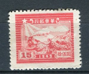 CHINA; EAST. China 1949 Locomotive & Postal Runner Mint hinged $15