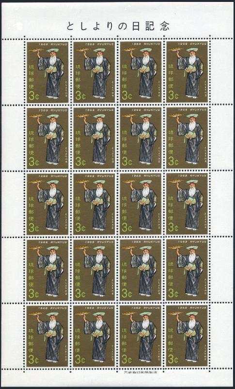 RyuKyu 172 sheet/20,MNH.Michel 201 bogen. Old People's Day 1968.Old man's dance.