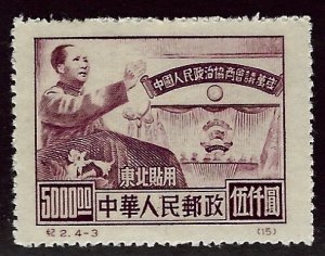 China PRC SC IL138 Mint VF SCV$60.00...!!