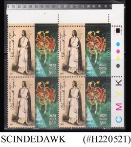 INDIA - 2011 RABINDRANATH TAGORE ISSUE - TRAFFIC LIGHT BLOCK OF 4 - MNH