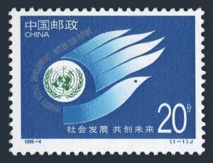 China PRC 2558, MNH. Michel 2595. World Summit for Social Development, 1995.