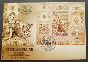 Yugoslavia SRBIJAFILA XII National Stamp Exhibition Belgrade 2001 (FDC) *c scan