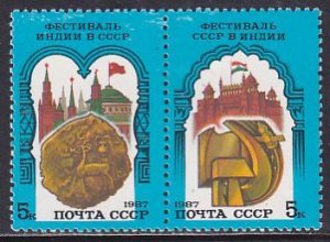 Russia 1987 Sc 5578a Festivals of India and USSR Setenant Pair Stamp MH