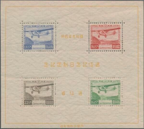 MOMEN: JAPAN SC #C8 1934 AIRMAIL SHEET MINT OG NH $2,000 LOT #66741-2
