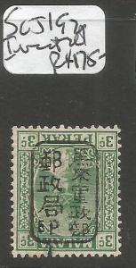 Malaya Jap Oc Perak SG J192 Inverted VFU (9cxu)