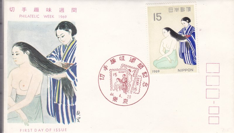 1969, Japan: Philatelic Week, FDC (S18834)