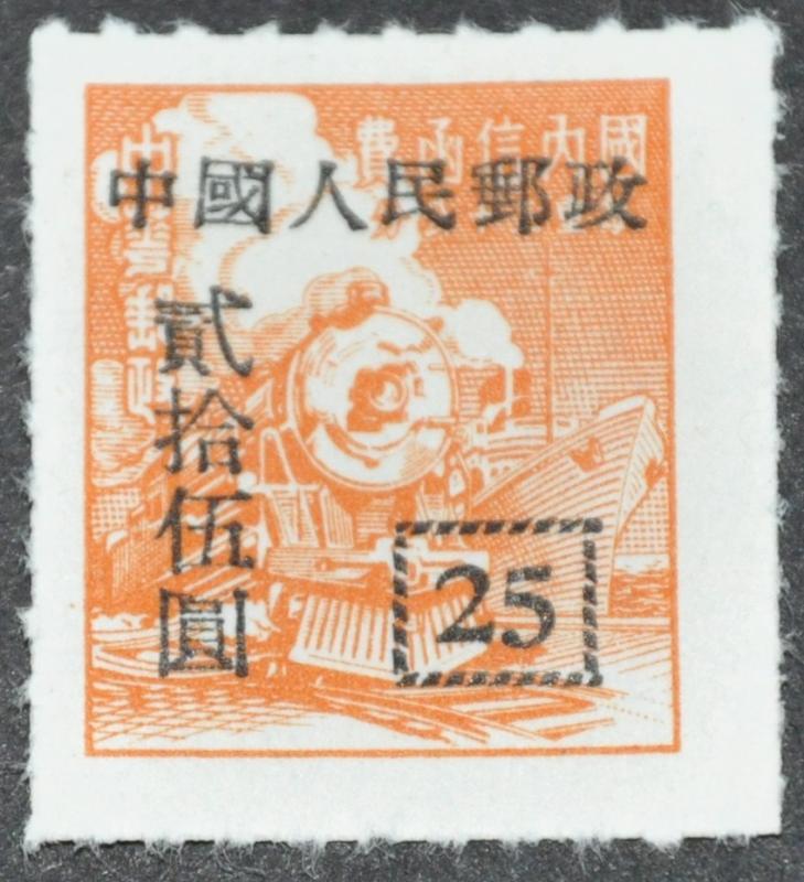 DYNAMITE Stamps: PR of China Scott #104  UNUSED