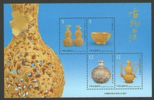 Taiwan Stamp Sc 3878a Ancient Chinese Treasure set MNH