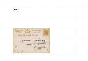 INDIA HOLKAR STATE Stationery {samwells-covers} CW63