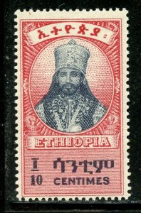 Ethiopia # 252, Mint Never Hinge. CV $ 1.25