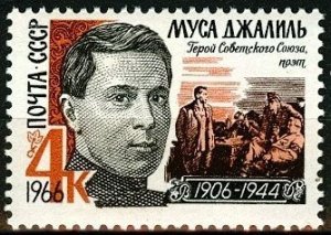 1966 USSR 3184 Writer Musa Jalil