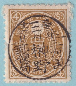 JAPAN 77  USED ON PIECE - INTERSTING SON CANCEL - NO FAULTS VERY FINE! - FSY