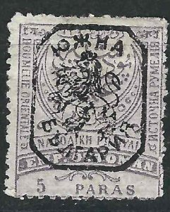 Eastern Rumelia South Bulgaria 33a MNG  Fine 1885 SCV $250.00