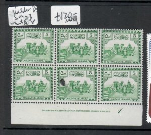 MALDIVE ISLANDS 5L  SG 23  IMPRINT BLOCK OF 6, SPOT ON 1    MNH    PP0815H