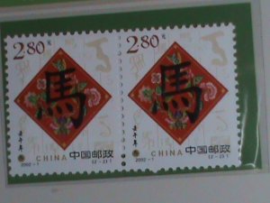 ​CHINA STAMP-FOLDER-2002-SC#3161-2 YEAR OF THE HORSE MNH 2 SETS IN FOLDER VF