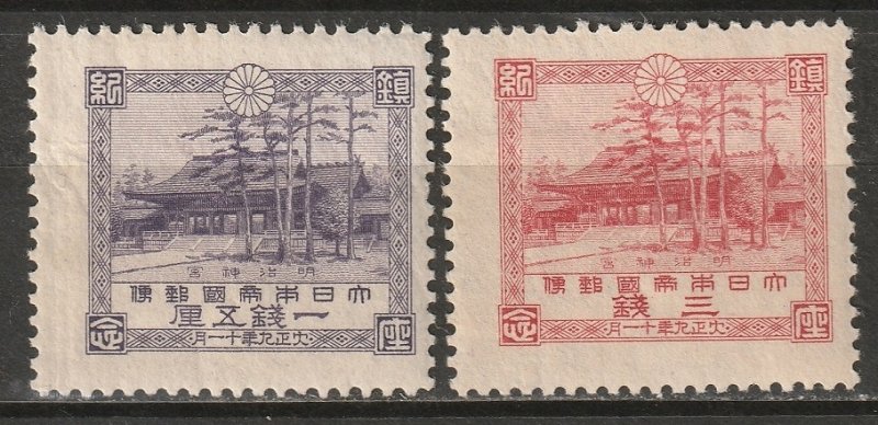 Japan 1920 Sc 161-2 set MH**