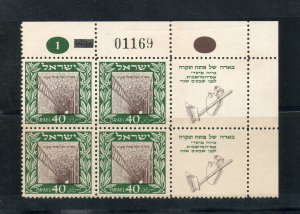 Israel Scott #27 1949 Petah Tikvah Tab Block/Plate Block of Four MNH!!