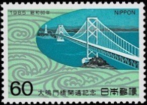 1985 Japan Scott Catalog Number 1652 MNH