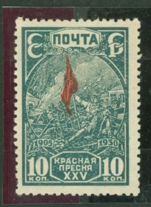 Russia #440 Unused Single