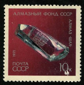 Diamond - SHAH, 1971, Diamond Fund of the USSR, 10 kop (T-6633)