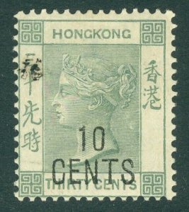 SG 55a Hong Kong 1898. 10c on 30c yellowish-green. Very lightly mounted mint...