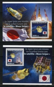 CENTRAL AFRICA 2023 JAPAN'S MOON SNIPER SATELLITE SET S/S MINT NH
