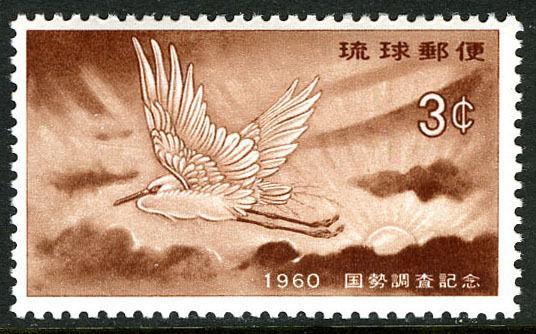 Ryukyu 74, MNH. National census. Little Egret, Rising Sun, 1960