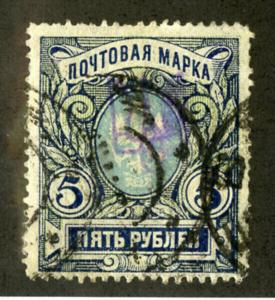 Russia Kiev 2 Stamps # 56 VF Used Signed
