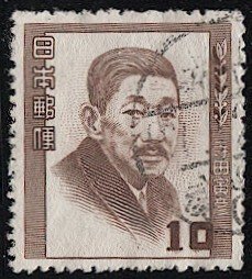 JAPAN 1952  Sc 496  10y Used VF - Famous Men