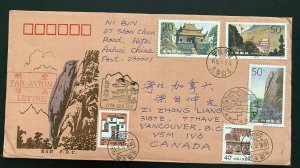 1995 China First Day Cover FDC Holy land Of Mt Jiuhua Special Stamp To Canada