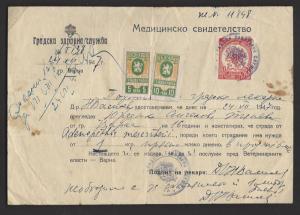 BULGARIA 1947 MEDICAL CERTIFICATE with 1946 20L MEDICAL FEES REVENUE