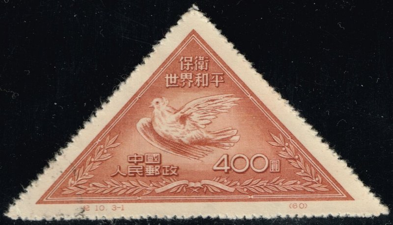 China PRC #108 Reprint Picasso Dove; Used (5Stars)