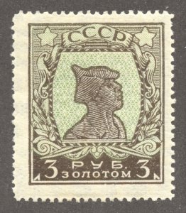 Russia Scott 324 Unused HROG - 1925 Soldier Issue, Perf 13.5, Wmk 170-SCV $27.50