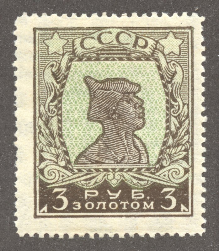 Russia Scott 324 Unused HROG - 1925 Soldier Issue, Perf 13.5, Wmk 170-SCV $27.50