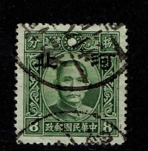 China SC# 4N25, Type II, Used - S5191