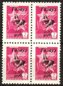Gagauzia Local 1990s Overprint on Stamps USSR Horses Block of 4 MNH