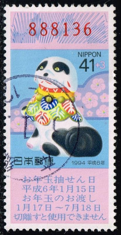 Japan #2223 Year of the Dog; Used (0.40)