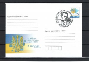 2023 Ukraine Shevchenko Scientific Society cover with NEW POSTMARK