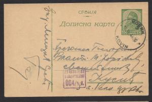 SERBIA GERMAN OCCUPATION WW2 1944 1.50d Postal Card CENSORED KOVIN 3 Mi P5