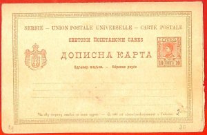 aa1569 - SERBIA - Postal History - STATIONERY CARD Michel catalogue # P30-