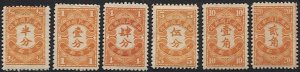 CHINA ROC 1932 Sc J59-61,J63-5 Mint LH/MNH  Short set Postage Dues, BIN $5