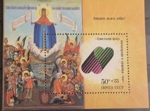RUSSIA-SOVIET UNION. 1990 National Culture Foundation. Mini sheet. MNH-