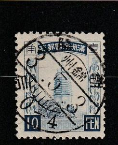 Manchukuo  Scott#  57  Used