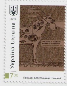 2018 stamp First electric tram series Inventions that Ukraine gave to the world