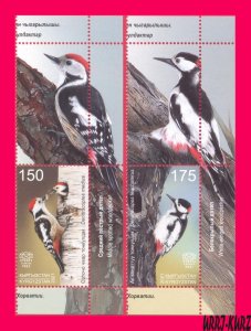 KYRGYZSTAN 2021 Joint Croatia Nature Fauna Protected Birds Woodpeckers 2v+ MNH
