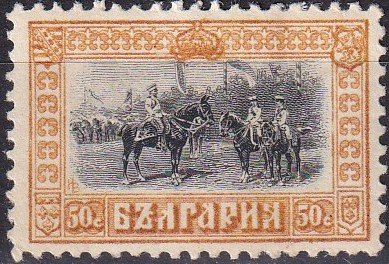 Bulgaria #97 F-VF Unused CV $26.00 (Z9311)